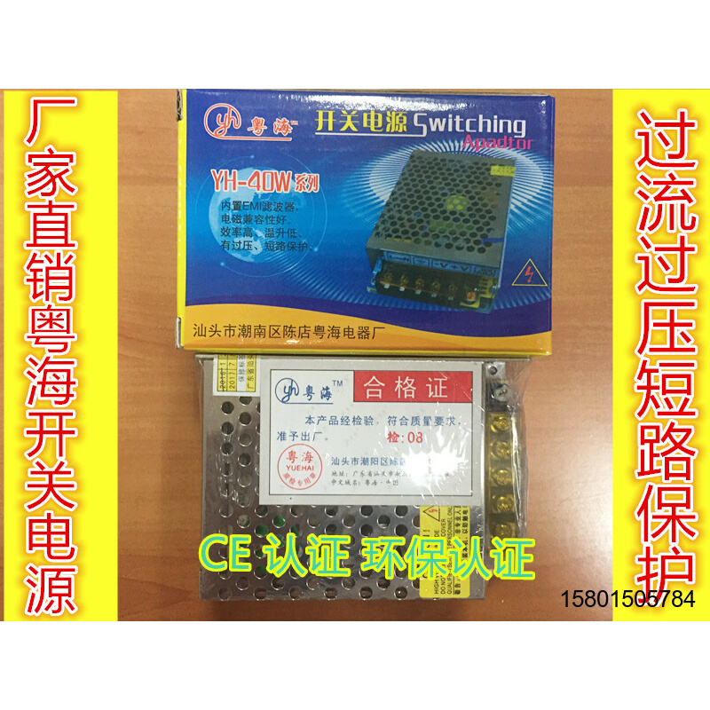 粤海15V4A60W开关电源，15V4A电源，15V60W电源，S-60-15