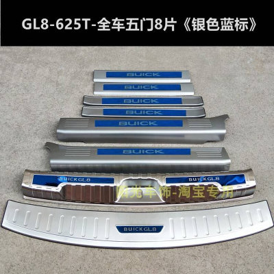 适用21/23款别克GL8652T门槛条迎宾踏板GL8后护板不锈钢车门尾箱