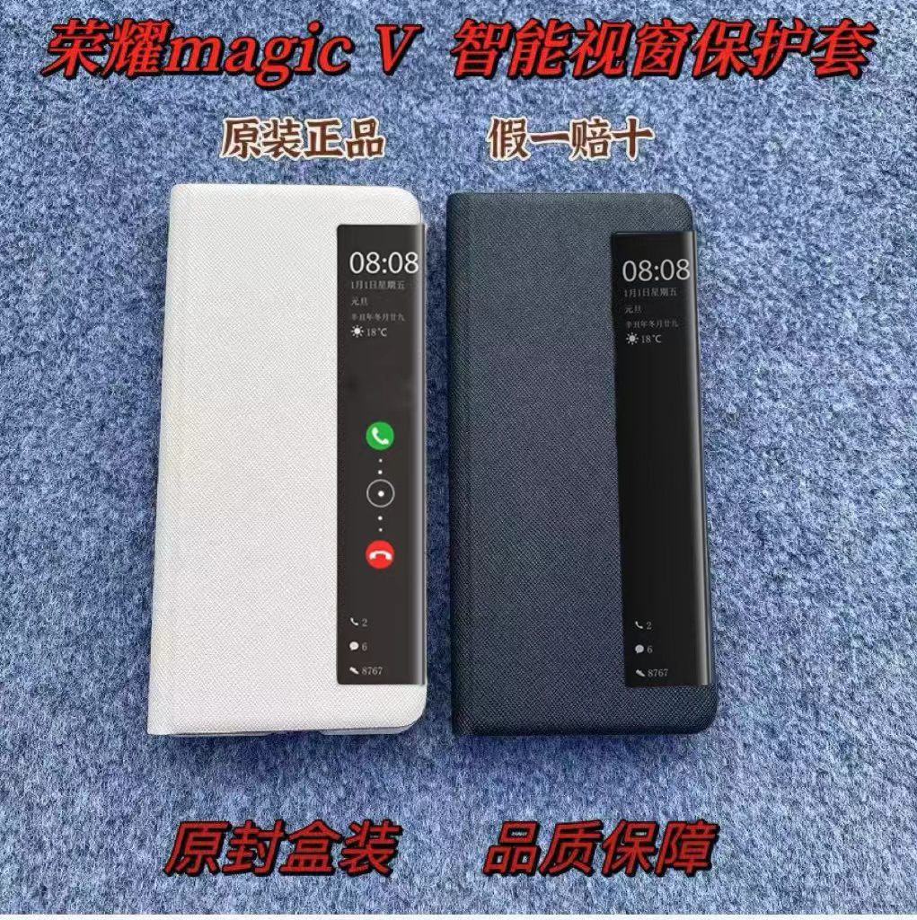 适用荣耀Magic V原装折叠屏手机壳magicv智能视窗支架真皮保护套原厂翻盖式全包防摔新款5G 智能视窗保护皮套