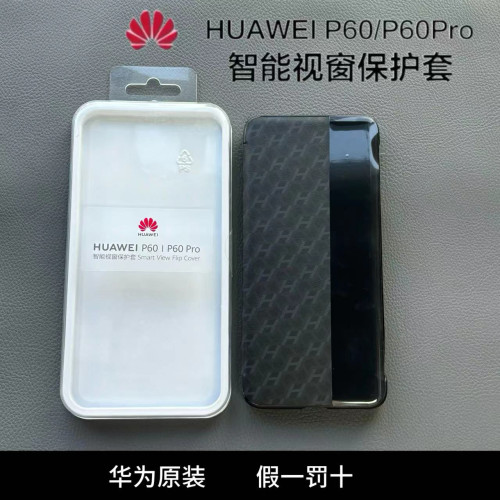 适用于华为p60pro手机壳原装正品皮套p60art智能视窗翻盖式防摔保护套高档奢侈全包限量商务男女定制高端原厂
