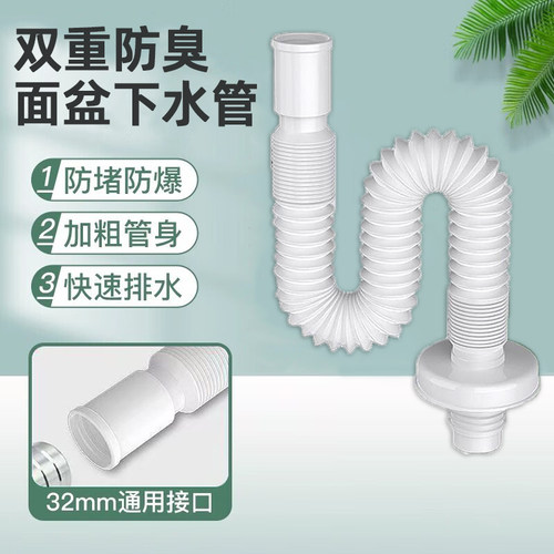 洗脸盆面盆防臭下水管