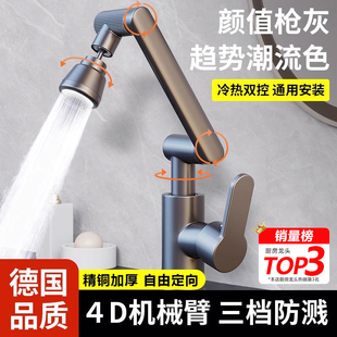 万向水龙头洗手盆冷热水厨房洗菜盆卫生间洗脸盆池多功能面盆龙头
