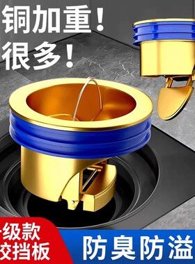 卫生间防臭地漏厕所防蚊虫神器下水管道口通用全铜内芯防返臭味器