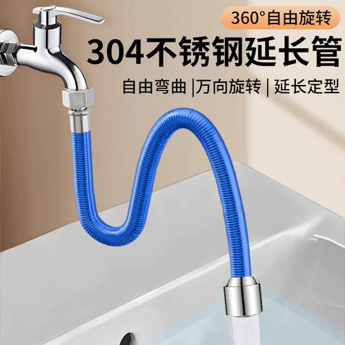 304不锈钢延长管万向防溅加长