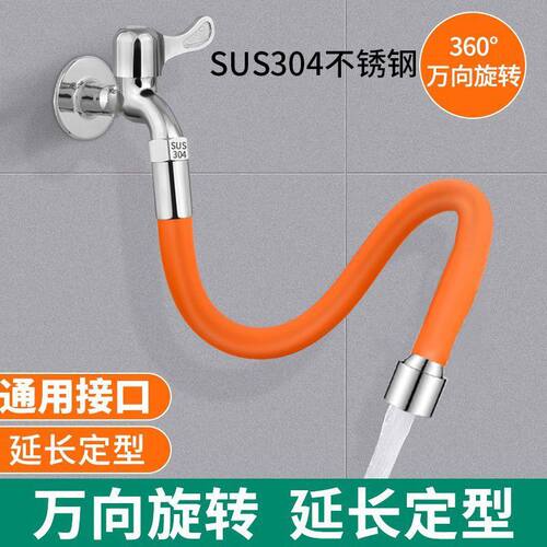 硅胶万向防溅水加长龙头延伸器