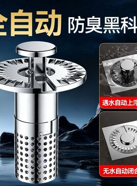悬浮自排水地漏芯卫生间防臭地漏下水道防返臭神器家用防虫地漏盖