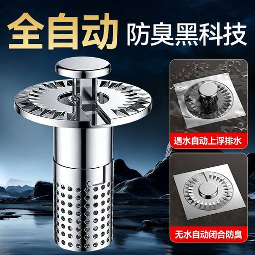 悬浮地漏防臭防臭地漏芯