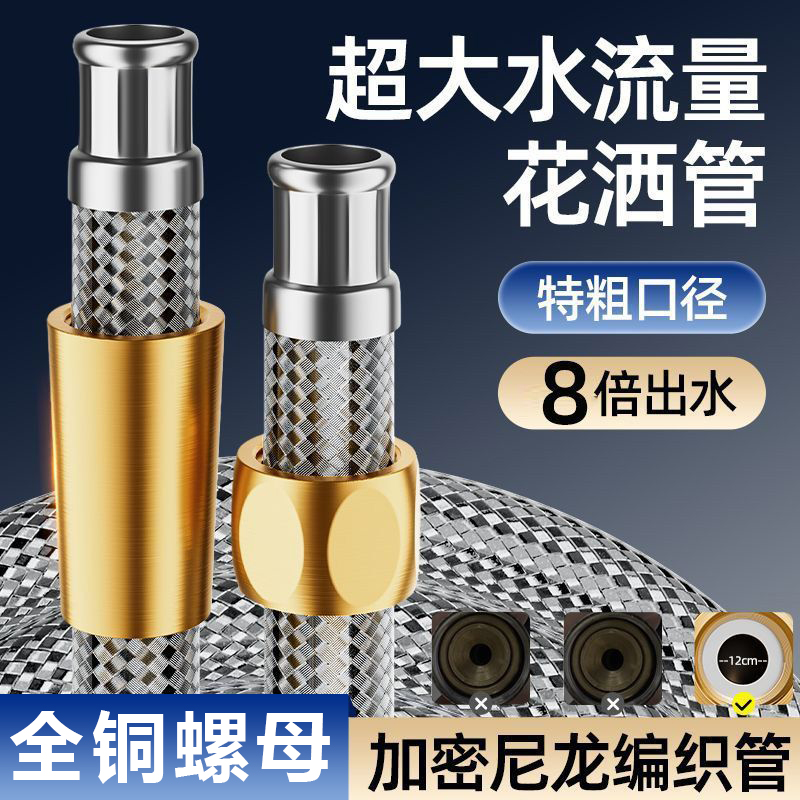 全铜大流量花洒软管防缠绕