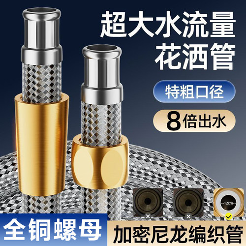 全铜大流量花洒软管防缠绕