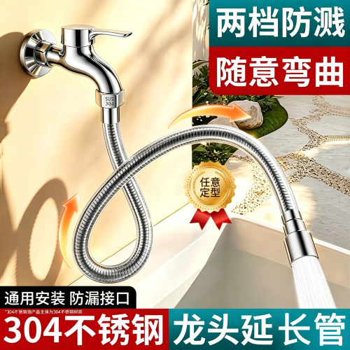 万向加长水龙头延伸器