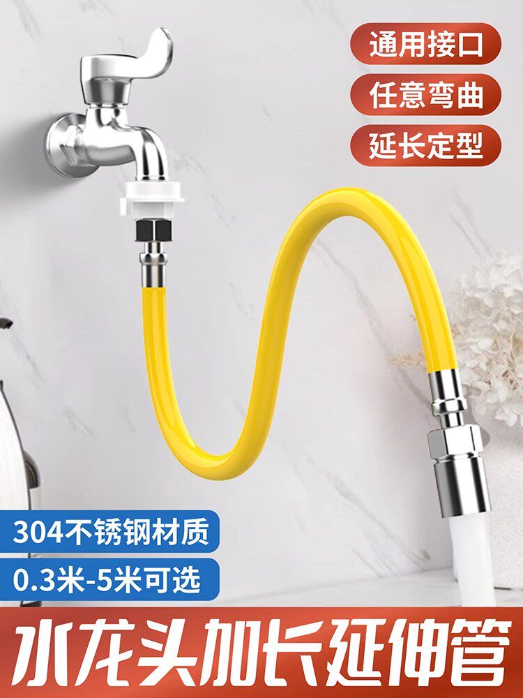 万向加长水龙头延伸器软管能万防爆洗衣机延长出水管万头嘴管神器