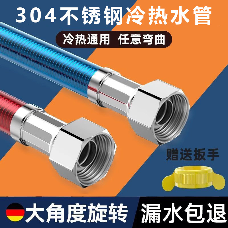 304不锈钢4分防爆波纹管水管燃气热水器冷热防烫隔热家用进水软管