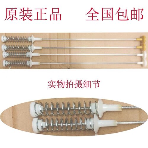 适用LG洗衣机XQB70-W3PD减震器XQB70-S2TT-W3PD-W2TT洗衣机吊杆平