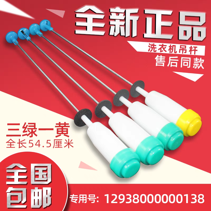 海信洗衣机HB90DA652D拉杆85-Q3501减震器90-C8201吊杆平衡杆拉杆