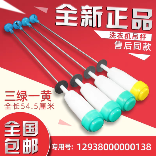 海信洗衣机HB90DA652D拉杆85-Q3501减震器90-C8201吊杆平衡杆拉杆