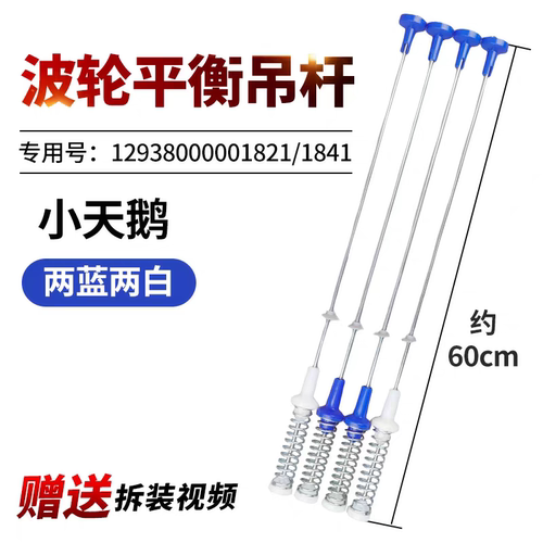 适用小天鹅洗衣机吊杆TB100V80WDCLG TB100P688DXLY S28DM减震杆