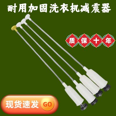 惠而浦B550 B6568G(XQB65-B6568G)Q708M洗衣机吊杆减震器拉杆平衡