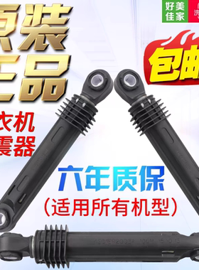 惠而浦滚筒洗衣机WG-F60821W WG-F70821W WG-F80821W减震器平衡杆