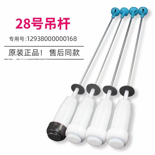 适用海信洗衣机XQB75-V6802LD/HB90DA652/55T/L152吊杆拉杆减震器