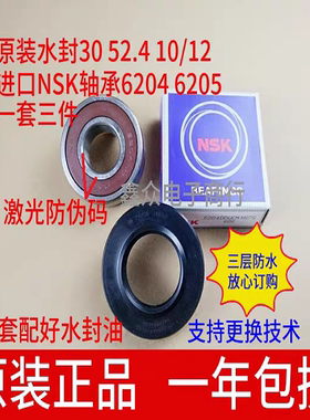 适用西门子洗衣机Silver4105 Silver1095(XQG52-1095) 轴承水封油