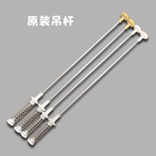 威力全自动洗衣机平衡XQB60-6069A拉杆XQB60-1699J吊杆减震器拉杆