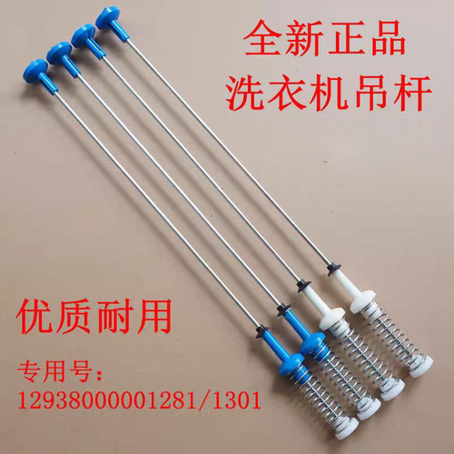 适用金羚XQB70-H71GT 72-H55F 75-T62YH/9528洗衣机吊杆拉杆减震