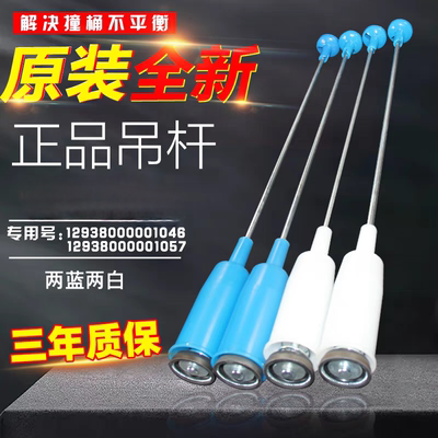 TCL洗衣机XQB80-F503Z/F303Z平衡吊杆拉杆减震器避震器弹簧配件