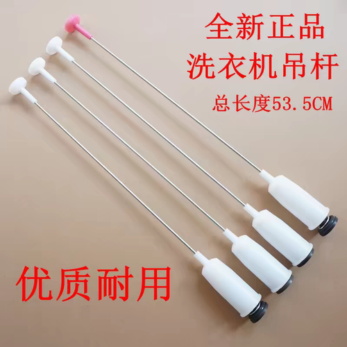 适用松下XQB65-K611U洗衣机吊杆吊簧减震杆避震器拉杆弹簧配件