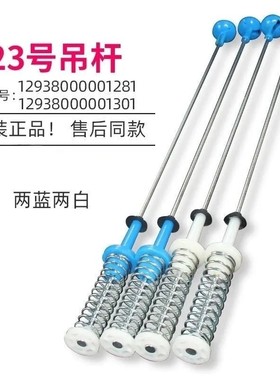 惠而浦洗衣机XQB75-D7572CB吊杆拉簧减震器避震器平衡杆拉杆避震