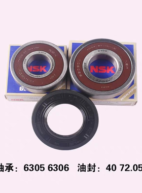 海尔滚筒洗衣机@G1012B36W轴承BX66G-BX76WU1-HB76S油封水封配件