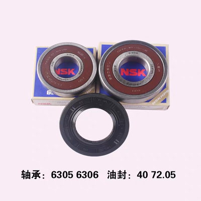 海尔滚筒洗衣机@G1012B36W轴承BX66G-BX76WU1-HB76S油封水封配件