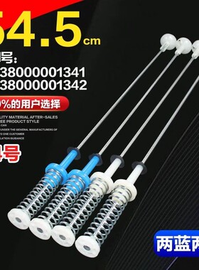 适用三星洗衣机减震器吊杆60/70/75/XQB80-C99/85-/D86G/C98/C86G