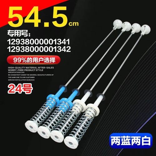适用三星洗衣机减震器吊杆60/70/75/XQB80-C99/85-/D86G/C98/C86G