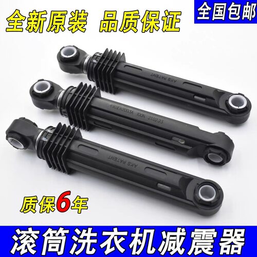 适用创维滚筒洗衣机XQG70-A09SUQ减震器F6018UU XQG60-18A平衡杆