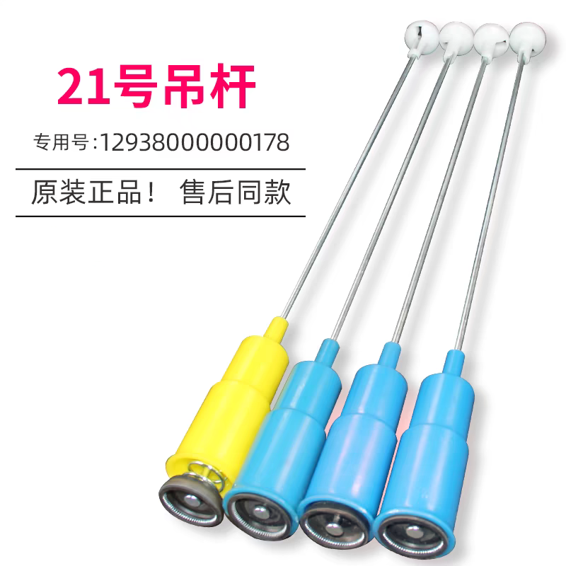 TCI洗衣机拉杆XQB70-167JSZ XQB75-167JSZ吊杆减震器平衡杆簧配件