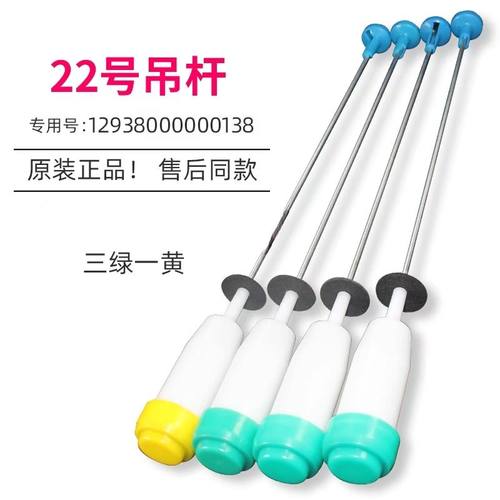 容声洗衣机配件平衡吊杆WB80-L152/L252弹簧70-N652PJ减震器拉杆