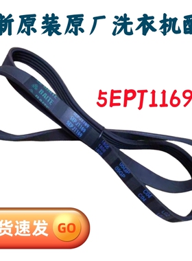 适用云米WD10SA-G7A洗衣机皮带W9X WD10FM-G1C WD10FM-G1B PJ1169