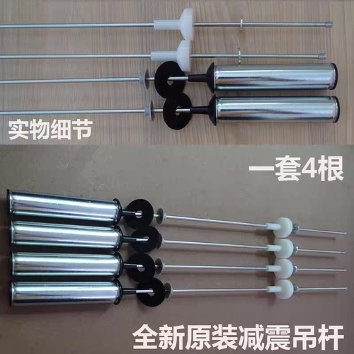 直驱海尔XQB100-BF936洗衣机双动力XQS100-BZ068减震杆平衡吊杆