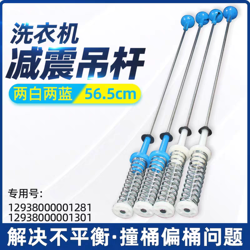 美的洗衣机MB90V31D拉杆MB90VN13平衡吊杆簧MB90VT13减震器避振器