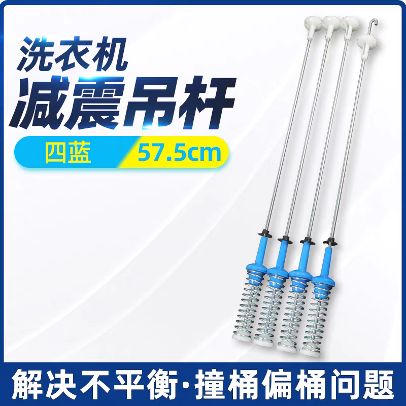 美的洗衣机吊杆MB100-1210DH-H02T平衡避震MB100V13DB拉簧减震器