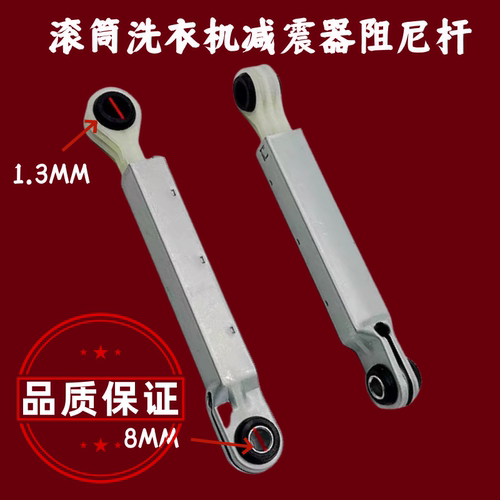 适用松下洗衣机XQG70-E70GS/E70XW阻尼70-V71XS避震器平衡杆减震