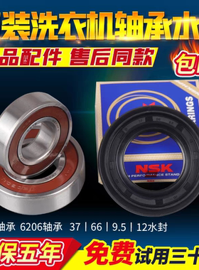 适用云米小米滚筒洗衣机W8S WD8S WD8SA WD10S轴承水封W9X油封