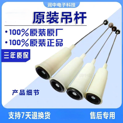 适用松下全自动洗衣机XQB85-8558G拉杆减震器平衡吊杆弹簧簧配件