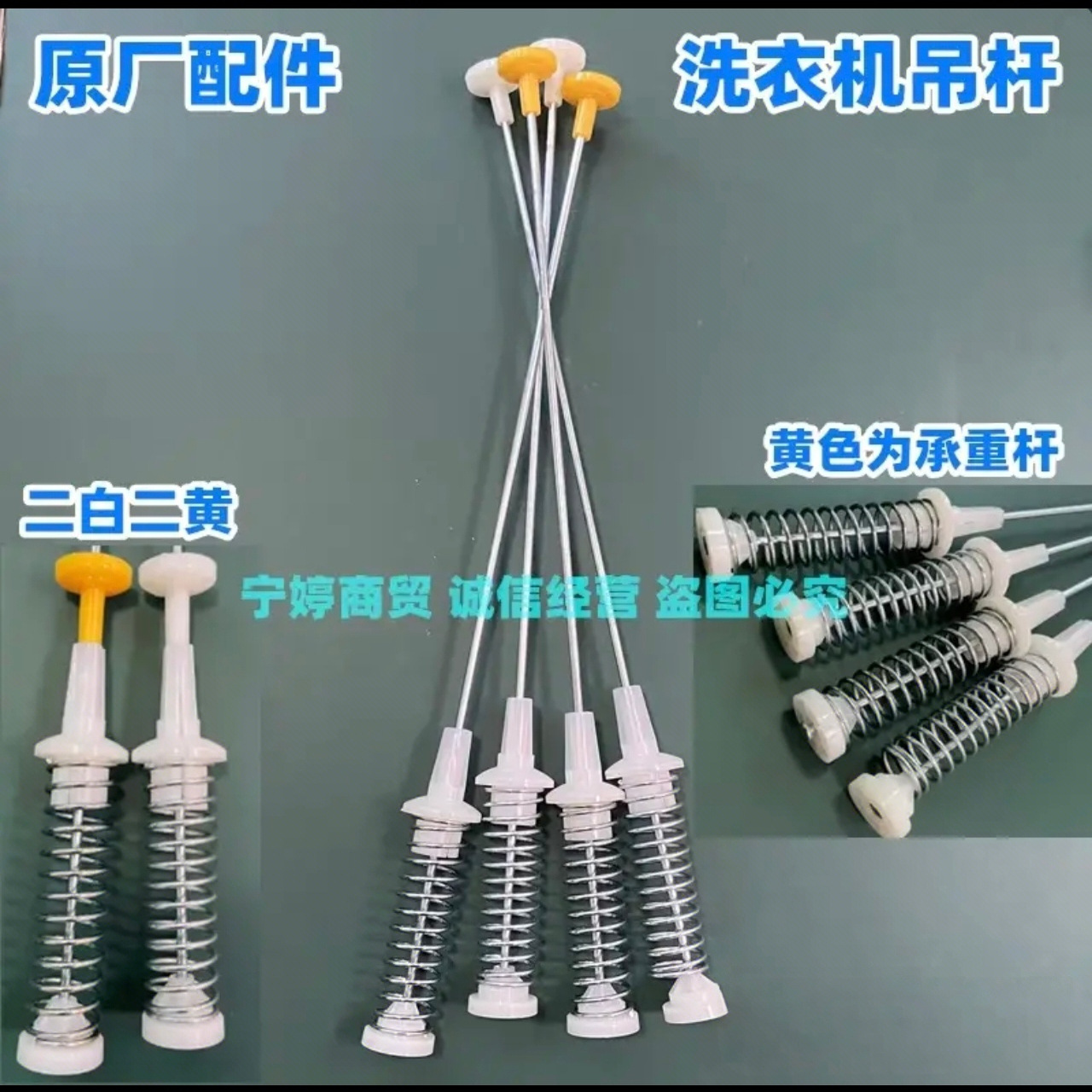 志高全自动洗衣机XQB100-2019拉杆减震器平衡吊杆避振器弹簧配件