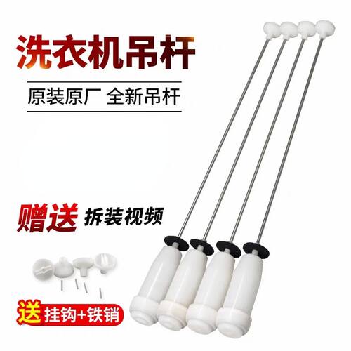 适用LG全自动洗衣机T70FS32PDE拉杆减震器平衡吊杆弹簧避震器阻尼