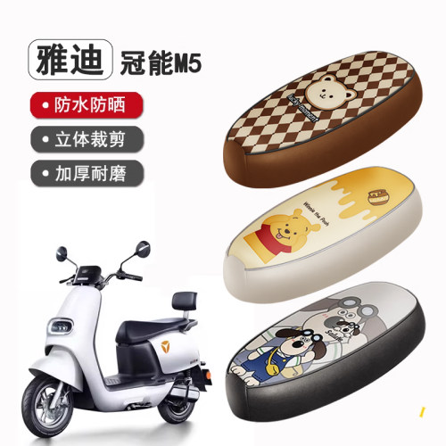 雅迪M5座套防水防晒四季通用