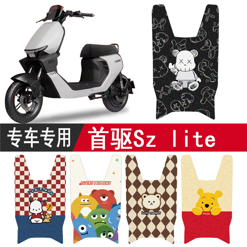 首驱Szlite防水专用脚垫图片