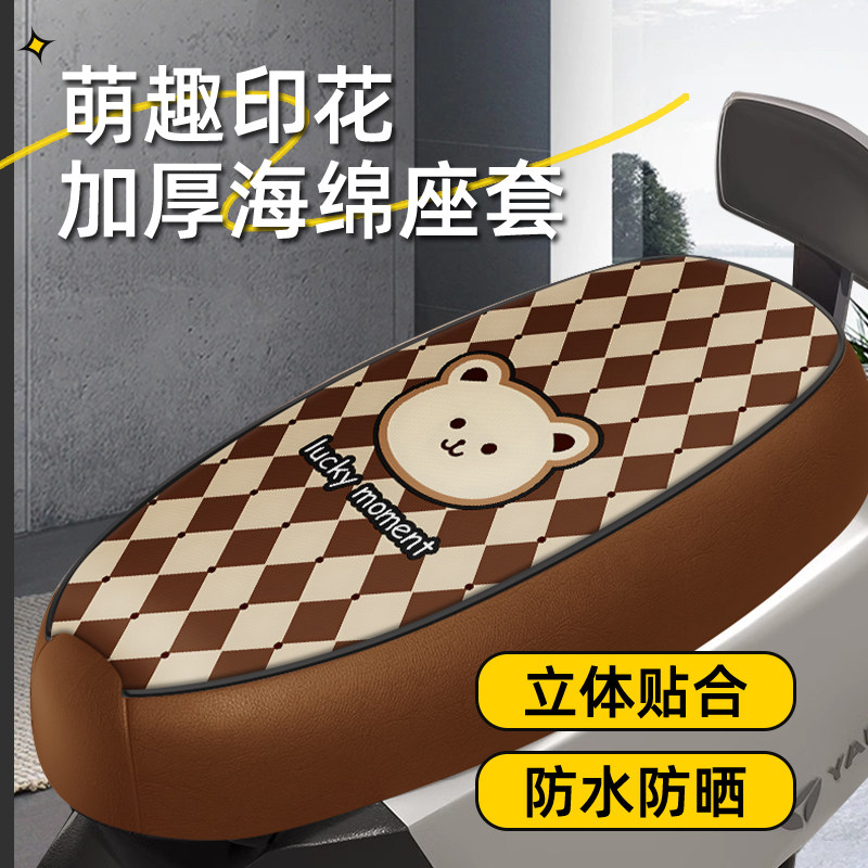 电动车座套隔热防水万能通用