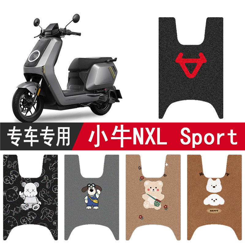 适用于小牛NXL Sport电动摩托车防水脚垫防滑脚踏垫电摩踏板垫
