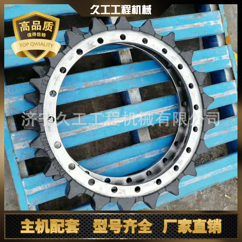 挖掘机驱动齿 ex330  驱动齿齿圈挖掘机驱动齿引导轮支重轮拖轮